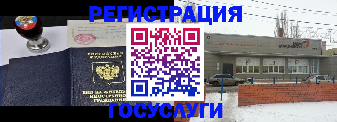 прописка для работы в Бахчисарае